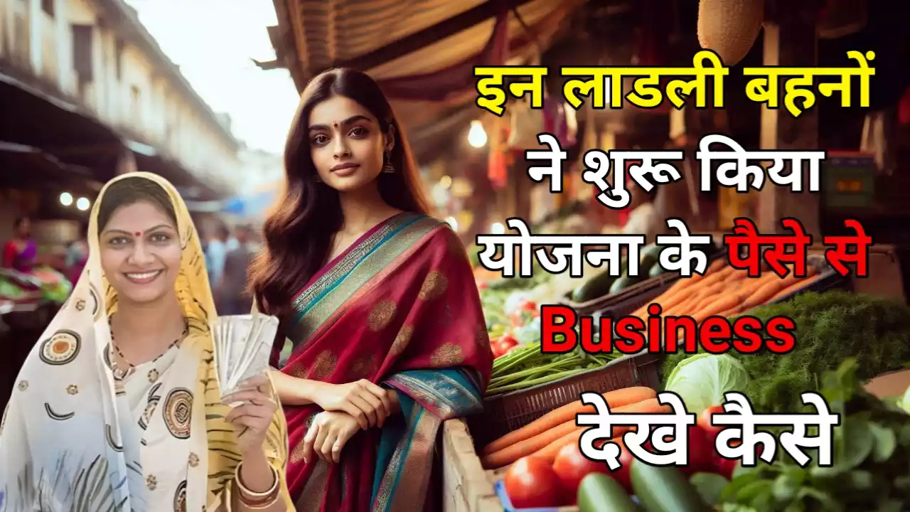 Ladli Behna Yojana business