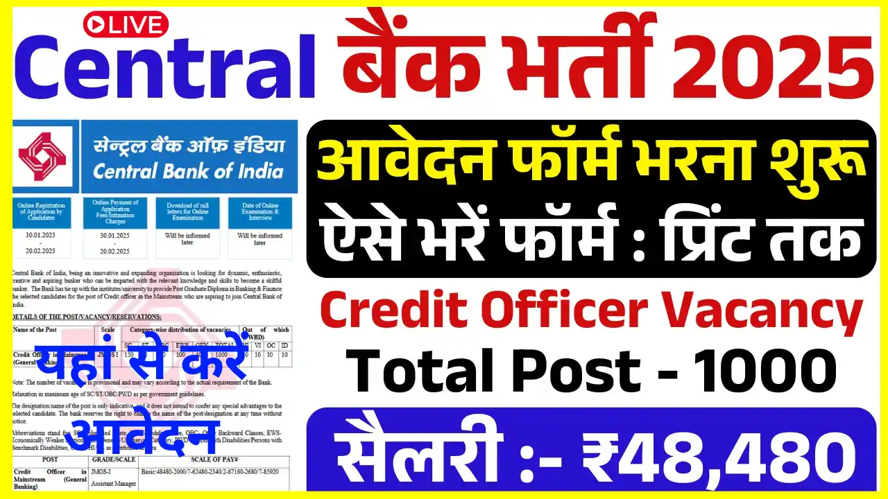 Central Bank Of India Vacancy 2025 : बैंक में नौकरी पाने का सुनहरा मौका सेंटर बैंक में 1000 पदों पर निकली भर्ती देख योग्यता
